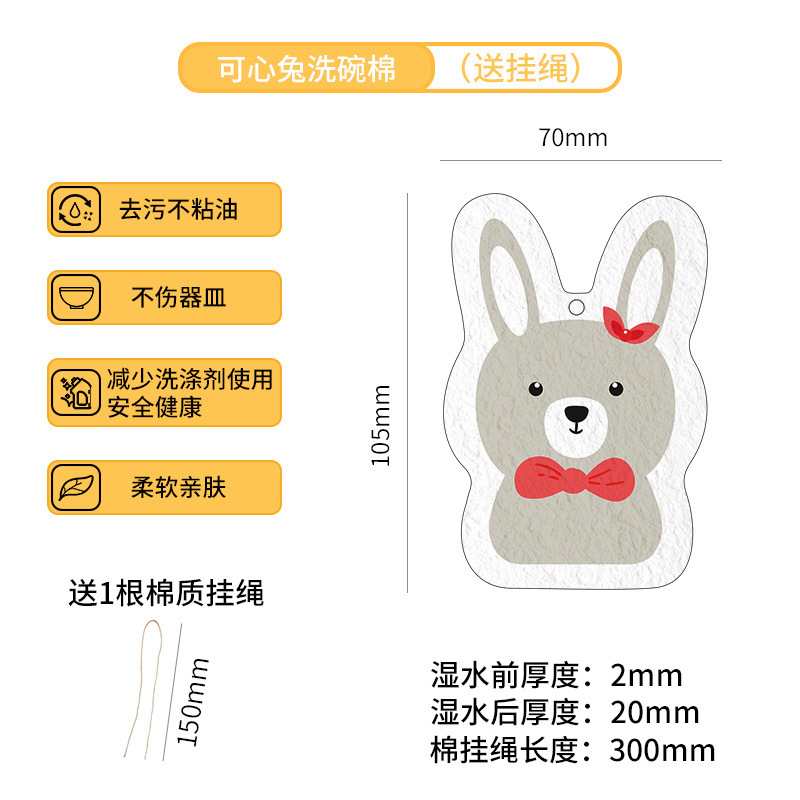 Kexin Rabbit
