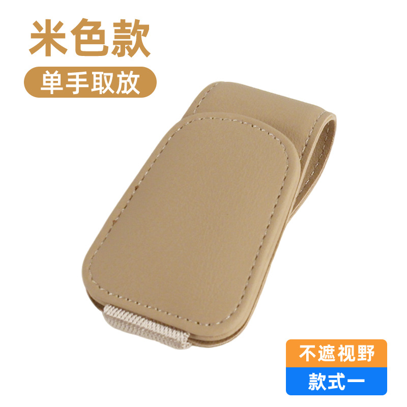 Clip para gafas cuadrado beige