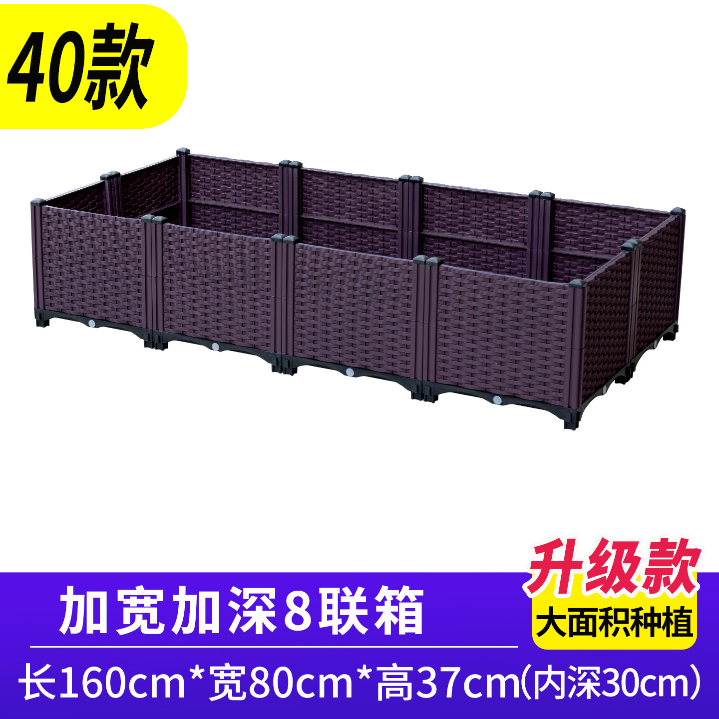 Widened and deepened 8-panel: 160*80*37cm