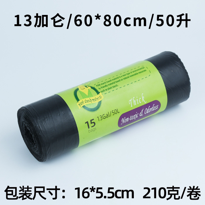 ม้วนเดี่ยวสีดำขนาด 13 แกลลอน 15 ม้วน