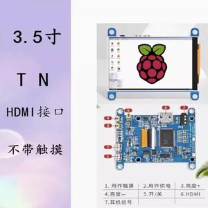 Suitable for <strong>Raspberry</strong> <strong>Pi</strong> Display 4B3B Portable 3.5 inch 4.3 inch Driver Free <strong>VGA</strong> Chassis Secondary Screen - Product Image 2