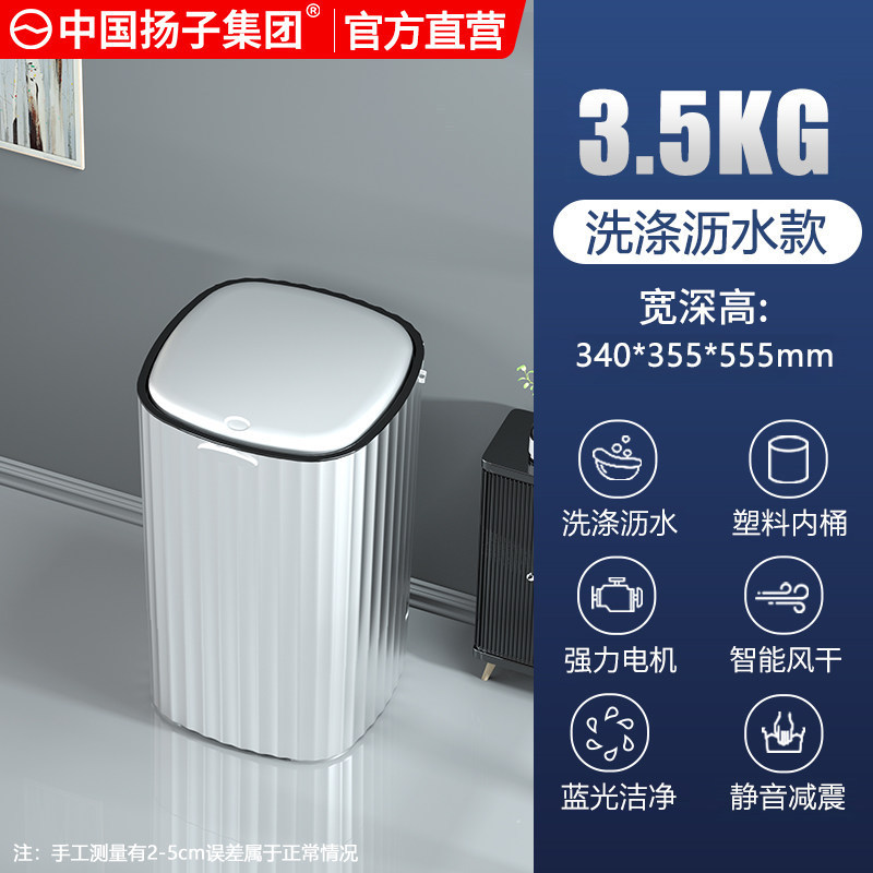 3.0KG Mini Washing Machine Plastic Drain Basket