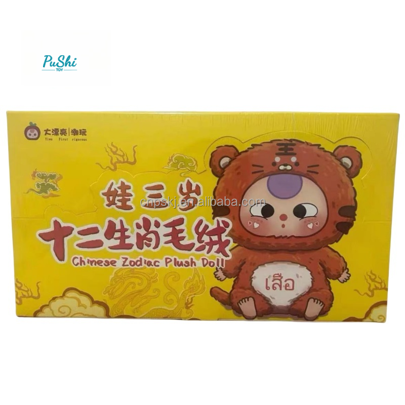 Baby Three (6 pcs/set)