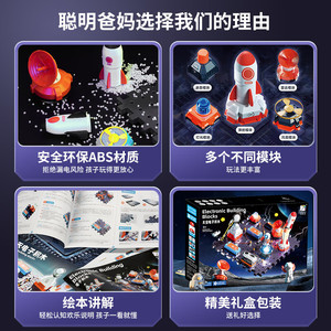 STEM <strong>Science</strong> Kit for Children Education <strong>Building</strong> <strong>Blocks</strong> Toy Set in Electronic Function - Product Image 2