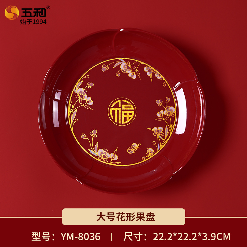 Large Flower-Shaped Fruit Platter YM-8036