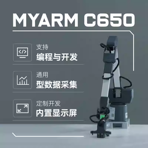 2024新しいC650プログラム可能リモートコントロール6-DOF教育ロボットアームROSオープンソースPythonプログラミング - Product Image 6