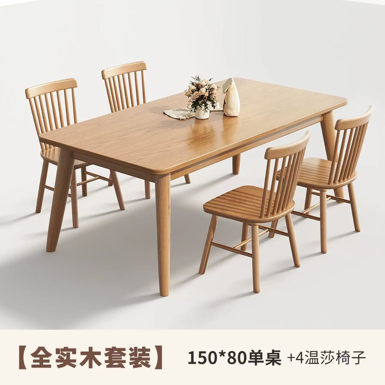 Chaise en bois massif 150*804, style Windsor, sans placage