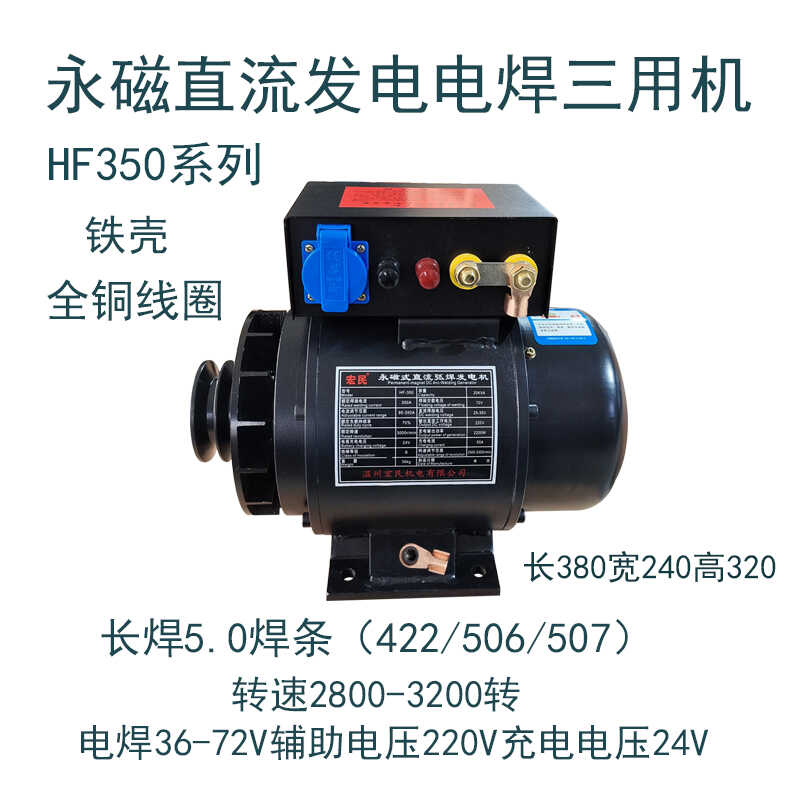 Hf350