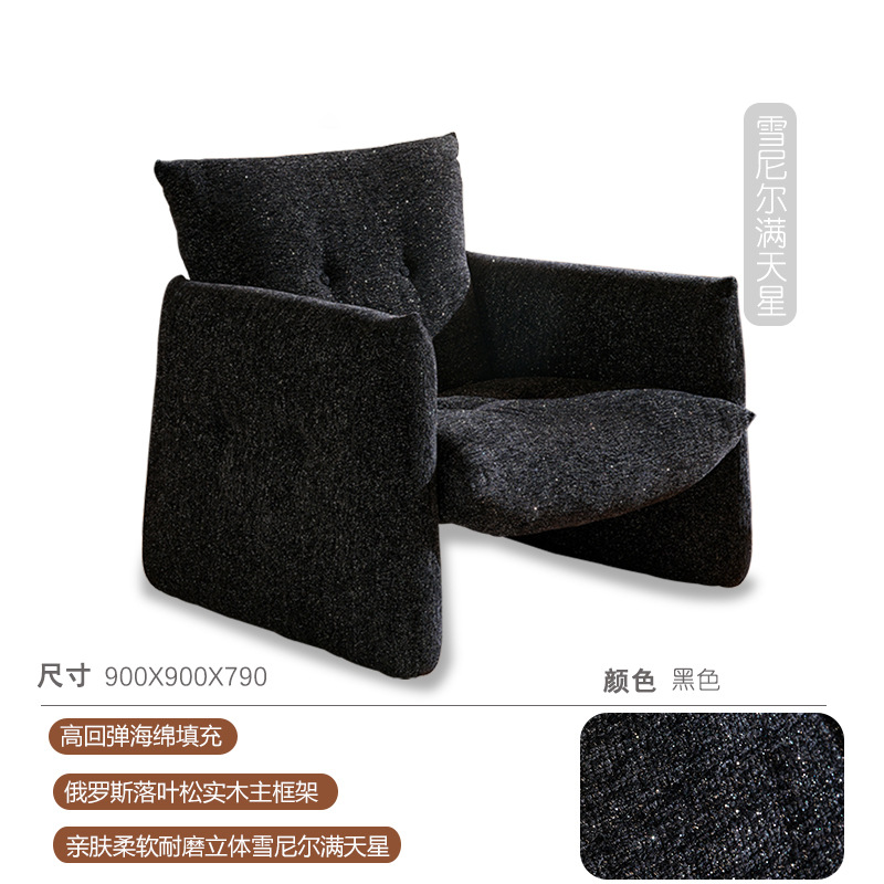 Chenille Starry Sky - Black