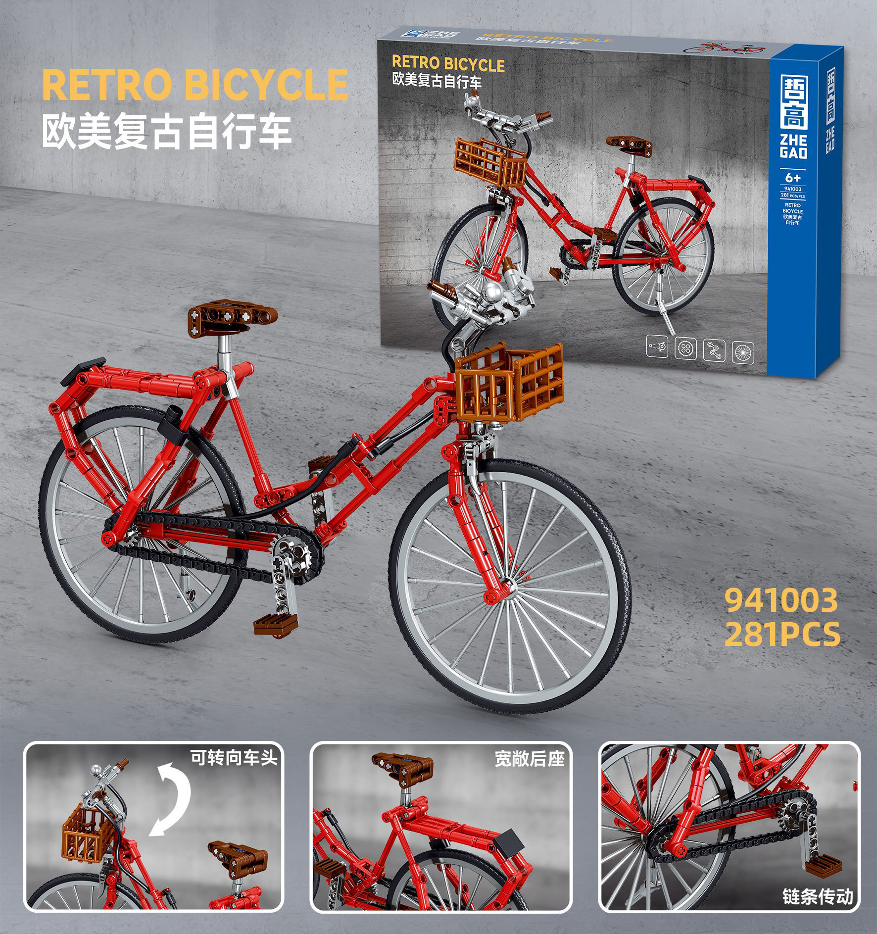 941003 European American retro bicycle