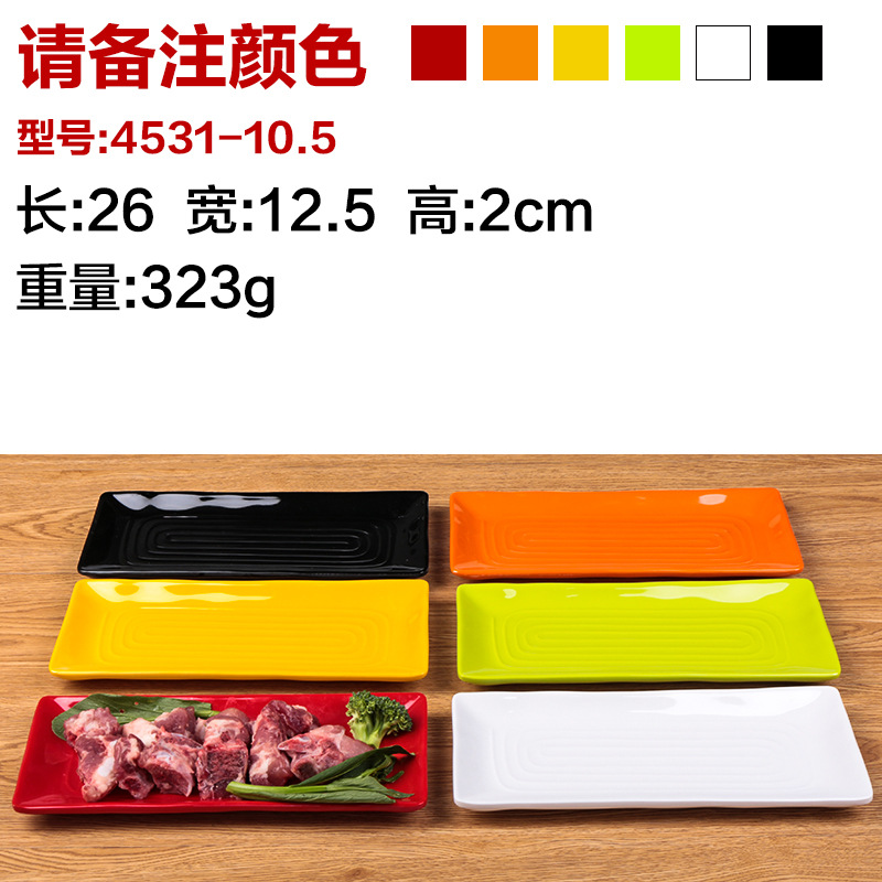 4531-10.5 (Color Note)