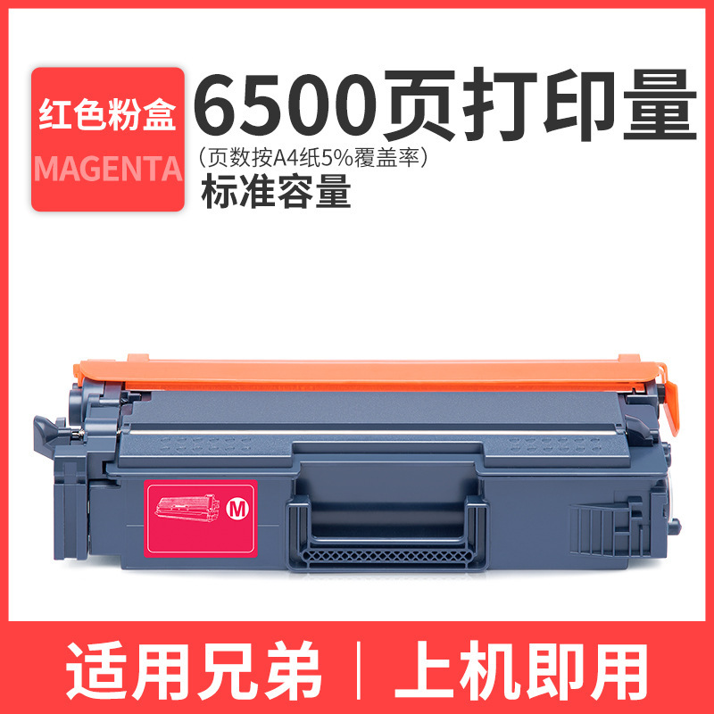 6500 หน้า กล่องผงสีแดงความจุมาตรฐาน