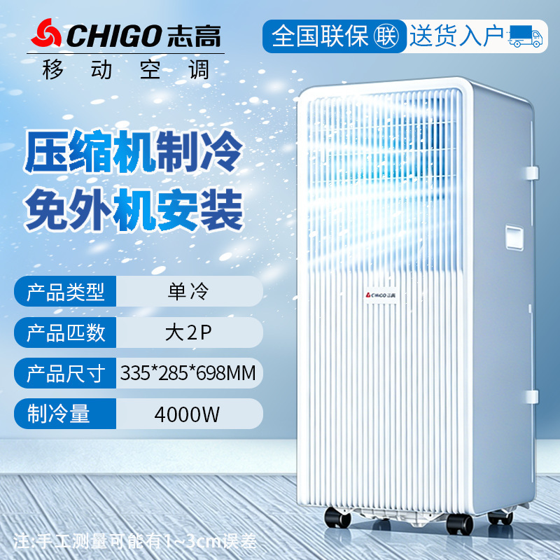Large 2-piece unit-cooling only-independent dehumidification-no
