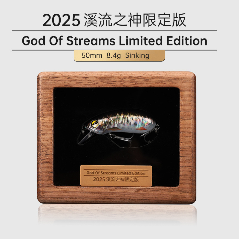 CC50 8.4g (Little Fatty) Limited Edition Stream God