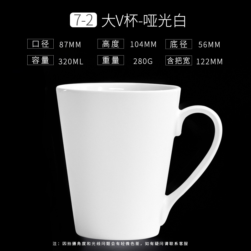 7-2V cup matte white