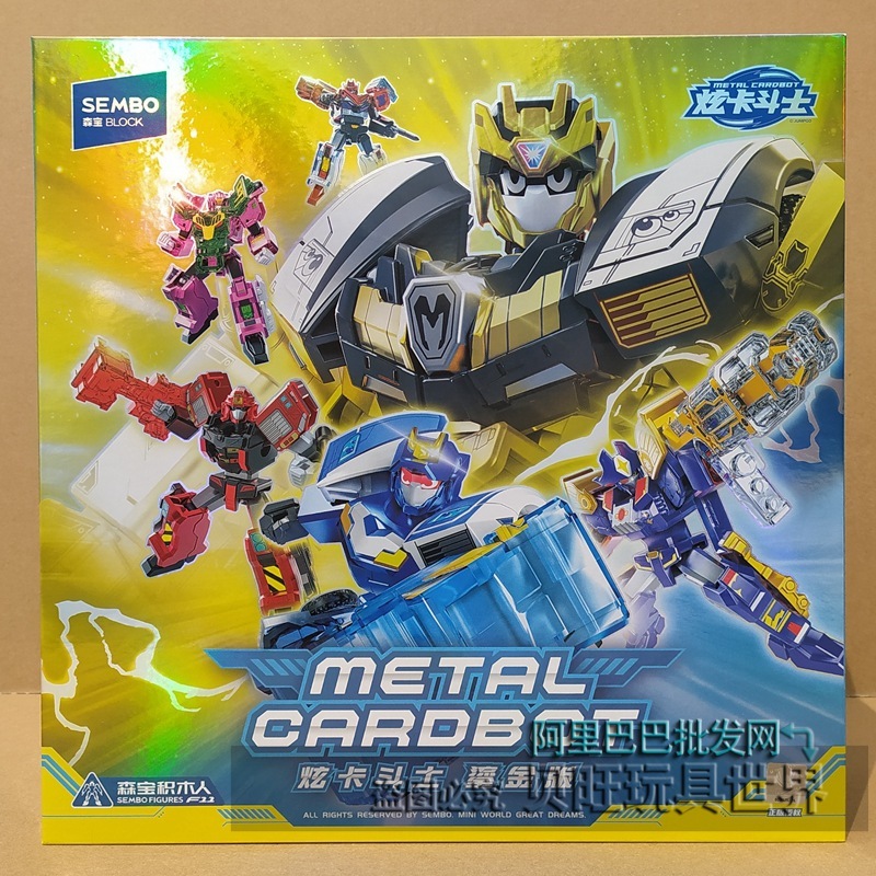 900026 ensemble complet de 6
