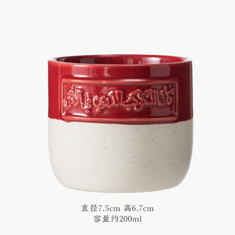 Tasse à fond plat planète rouge