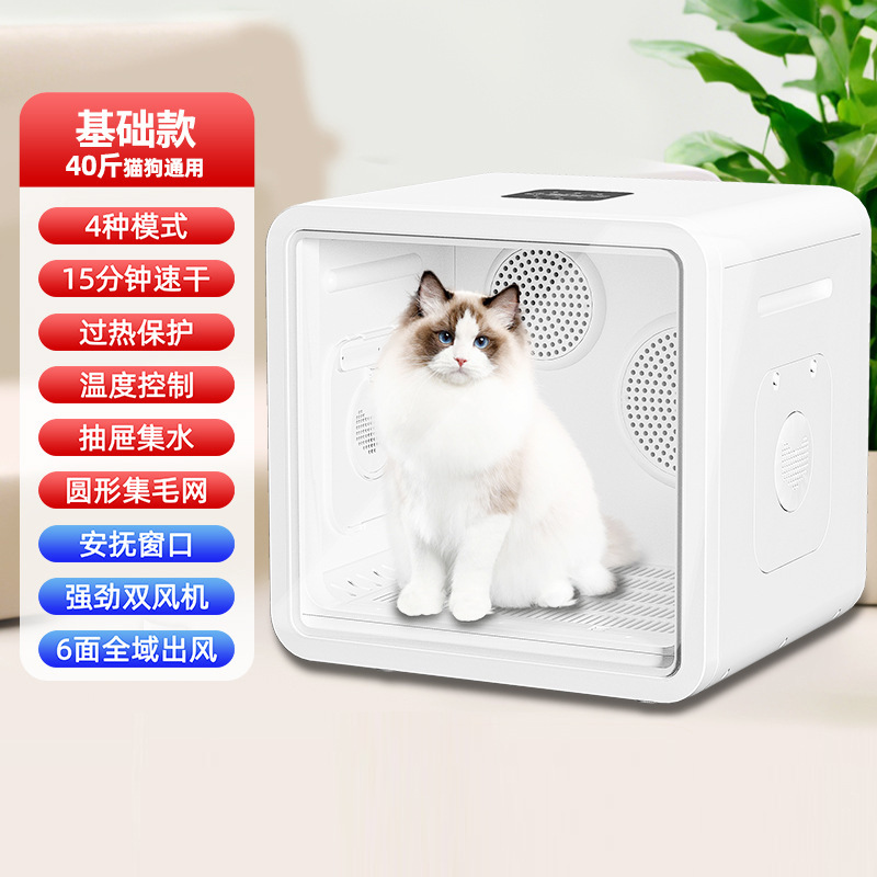 กล่องอบแห้งสัตว์เลี้ยงอัจฉริยะ 18D พัดลมคู่ - รุ่นพรีเมียม