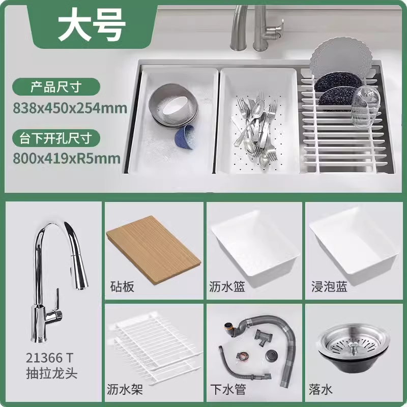 Multifunctional undercounter sink + 21366t pull-out faucet