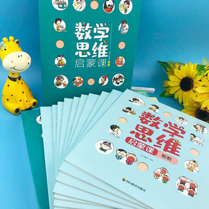 套10小中大号纸纸板认知绘本早数学教育幼儿园学前班 - Product Image 5