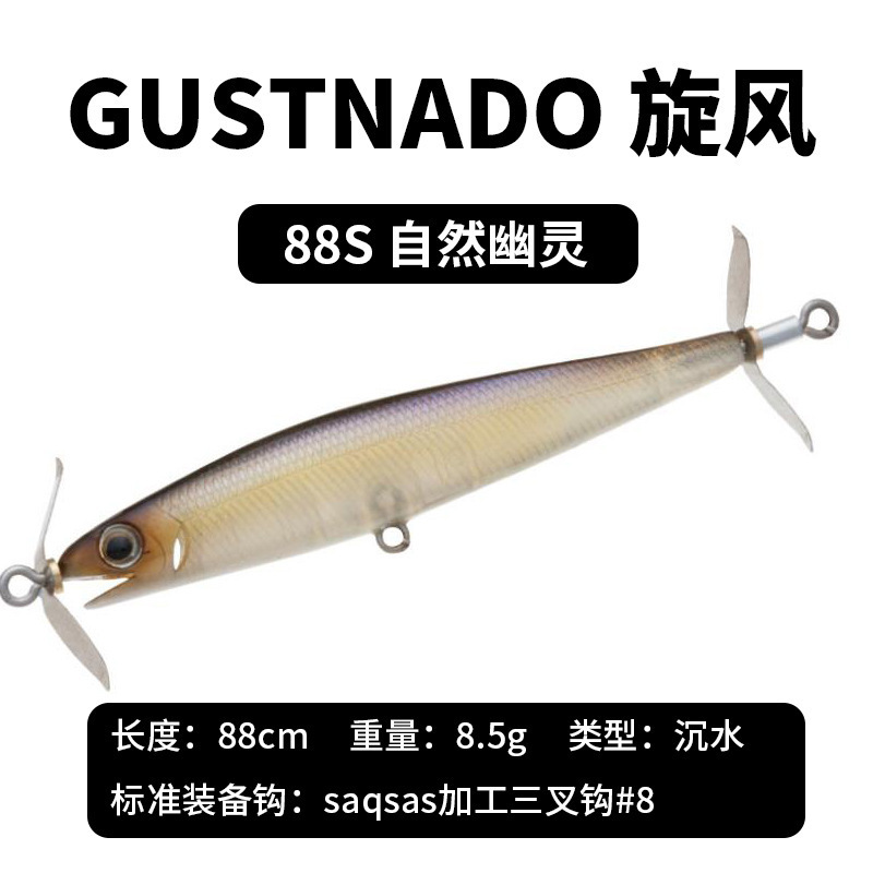 Cyclone 88S Natural Ghost