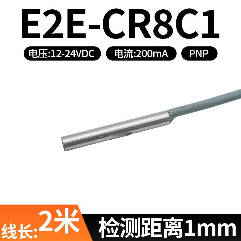E2e-cr8c1 อี2อี-cr8c1