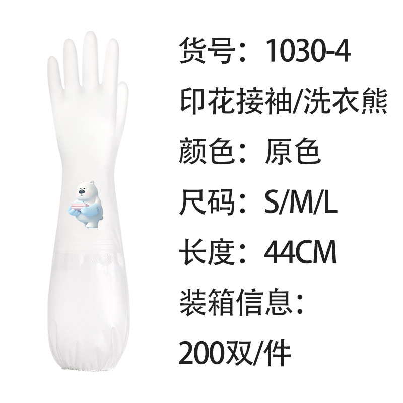 ข้อมือแขนเสื้อ Laundry Bear