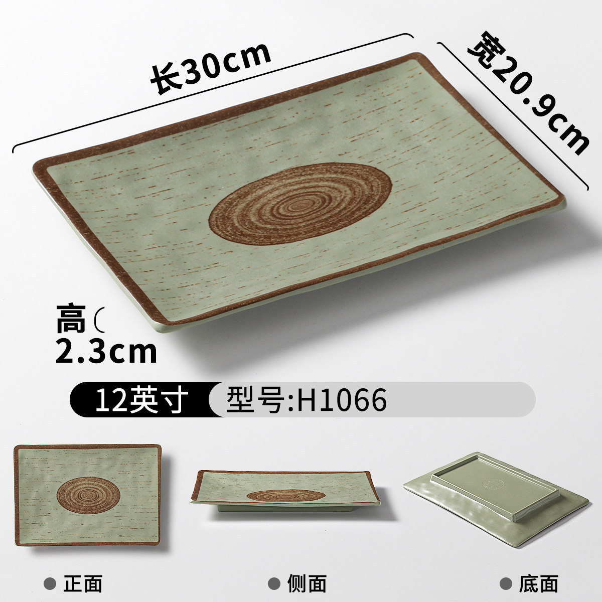 รหัสสินค้า: H1066