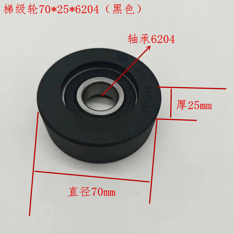 Stepped wheel 70256204-black