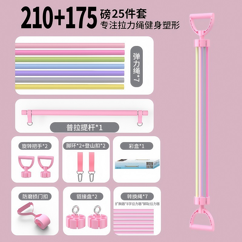 Pink Two-Way Rotation * 25-Piece Pull Cord Set