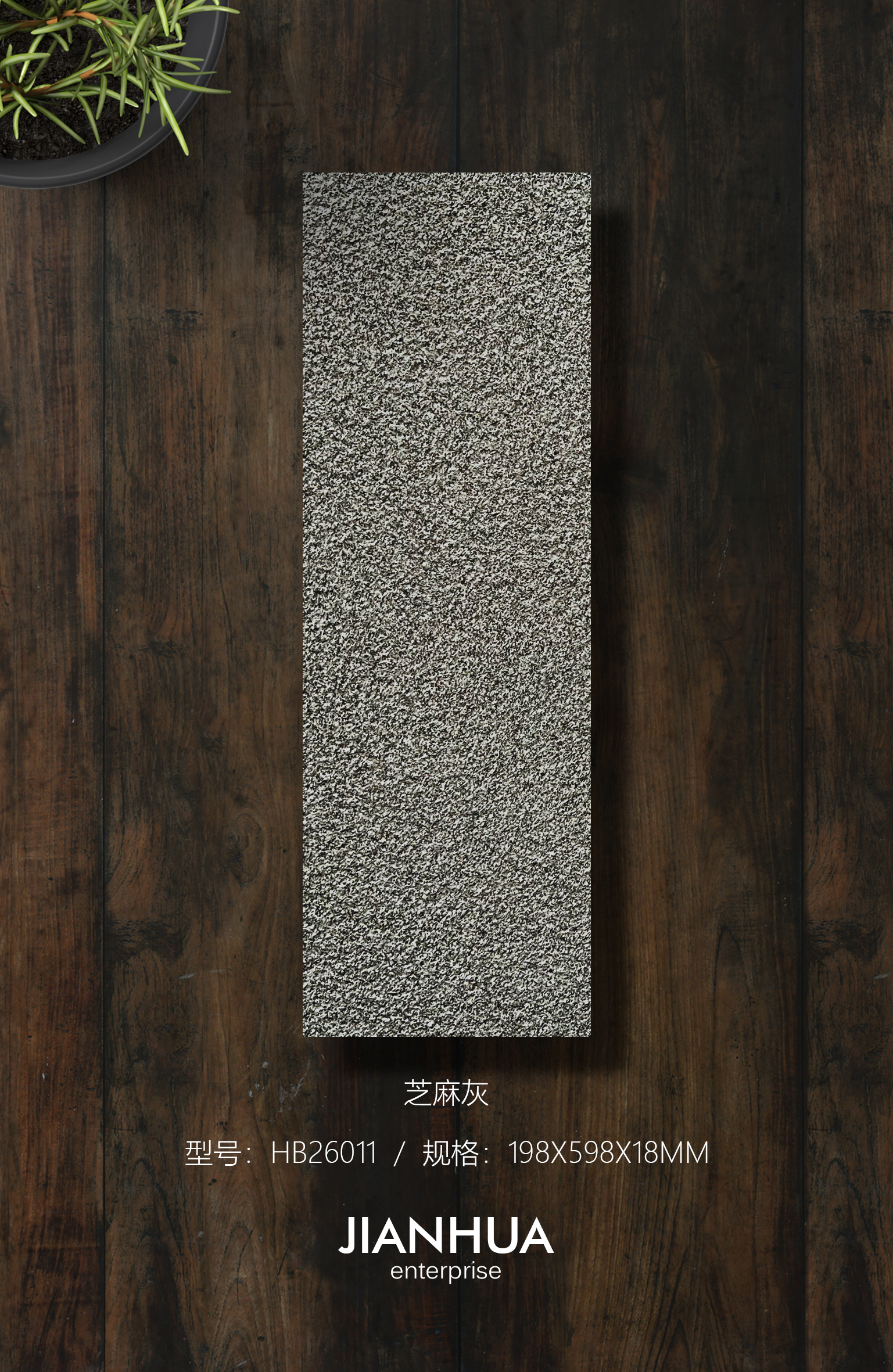 GRIS-200x600x18mm