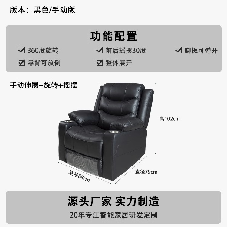 Fauteuil à bascule noir avec poignée