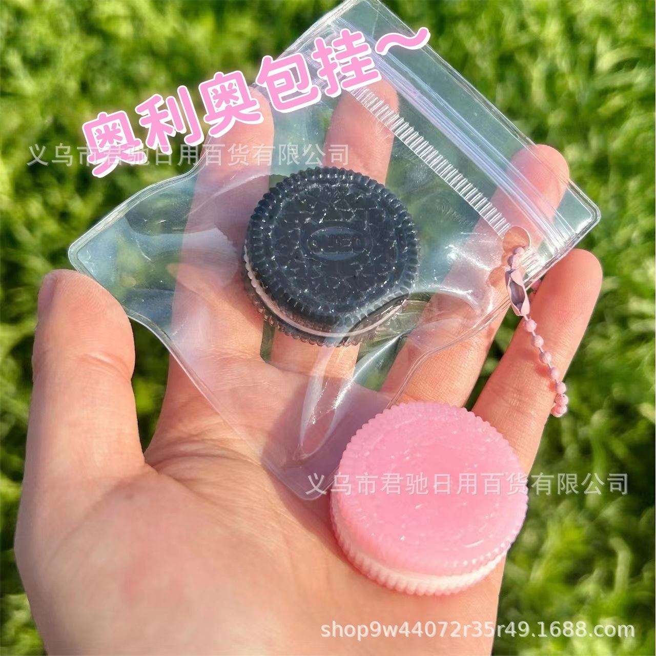 Oreo Nariz Pequeña