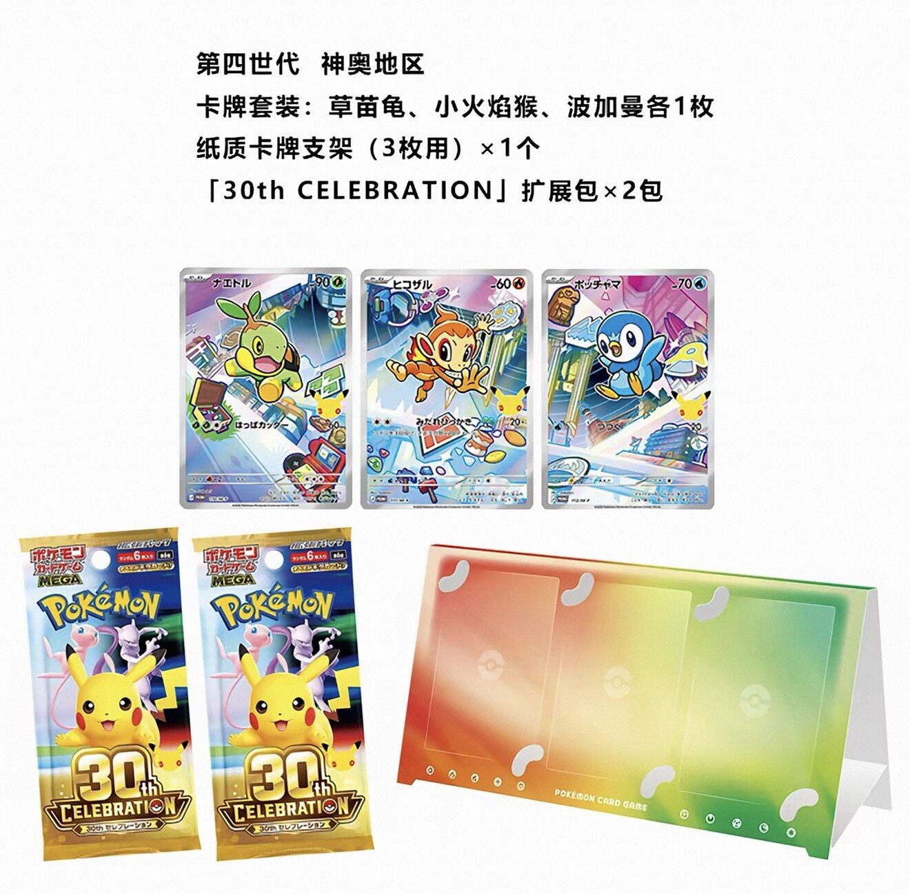 4/1 set - Full payment - New and unopened