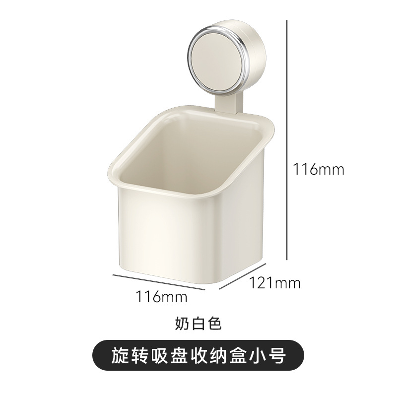 Suction cup storage box (small, milky white)