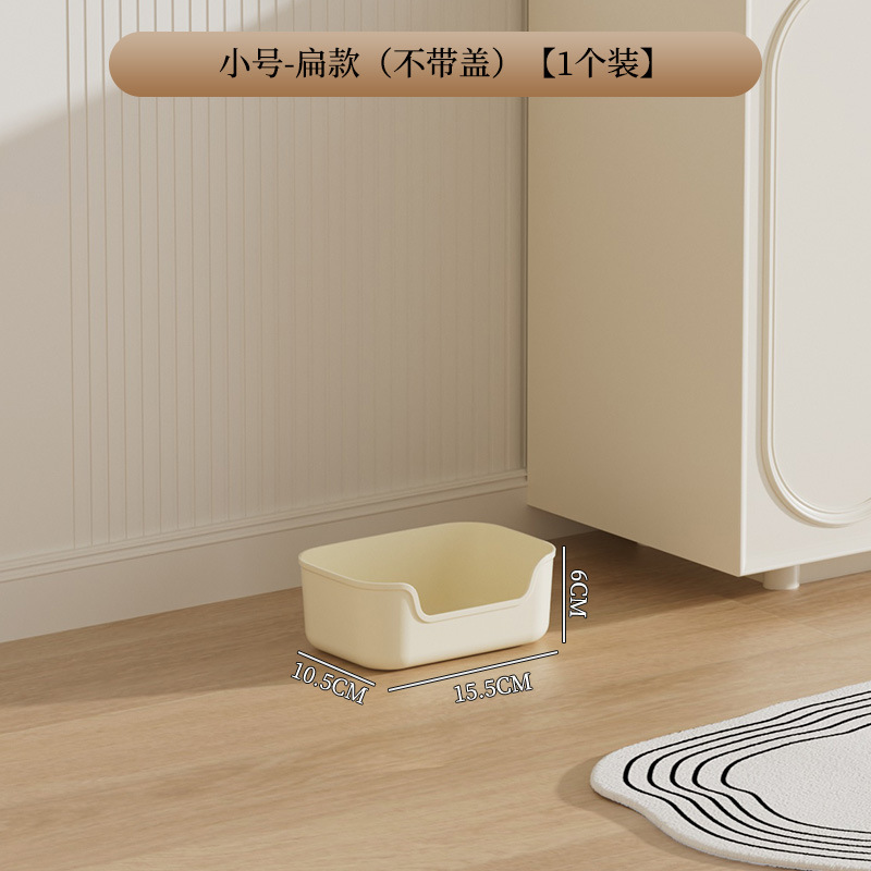 Small flat version without lid