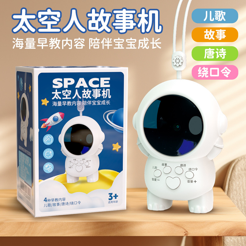 Machine à histoires pour enfants sur les astronautes, poésie Tang, jeu de mots.