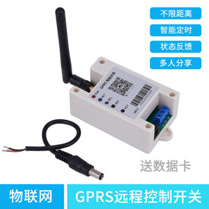 Interruptor de control remoto GPRS relé 4G control remoto inalámbrico CONTROL DE TELÉFONO MÓVIL interruptor de retardo temporizado al aire libre bomba de agua - Product Image 2