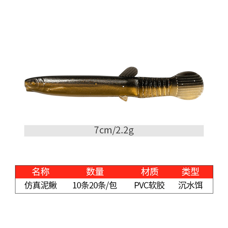 Simulated loach