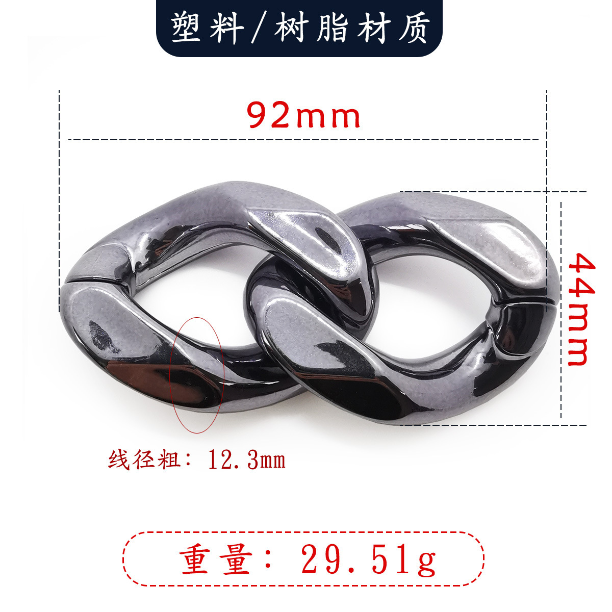 สีกันเมทัล S44x92 มม.