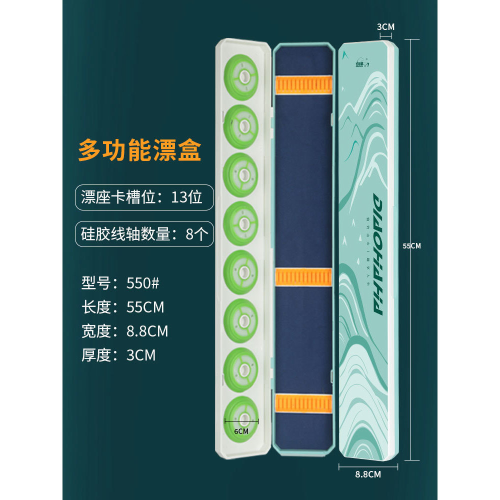 55cm Silicone Spool Multi-purpose Floating Box