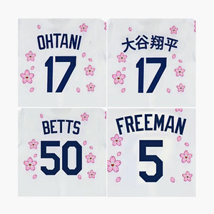 2025新缝制棒球球衣17大谷昌平18山本50莫基贝茨5弗雷迪弗里曼
