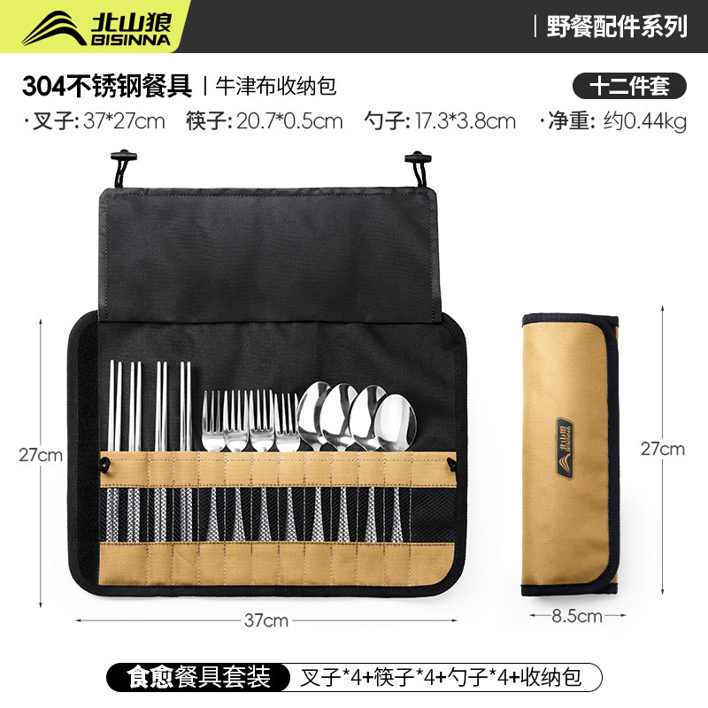304 stainless steel 12-piece set