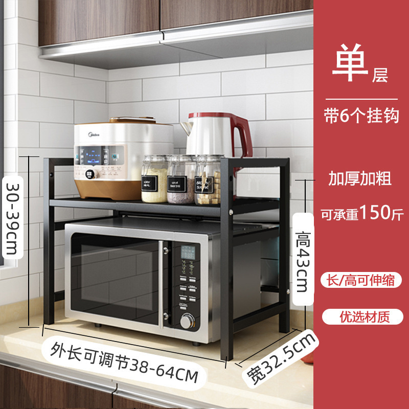 Black Single Layer - Extendable (Medium)