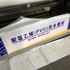 Manufacture Factory High Quality 1.2mm 1.5mm 2.0mm <strong>PVC</strong> Sheet Foundation Waterproof <strong>Membrane</strong> - Product Image 2