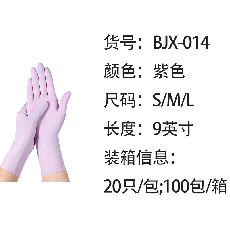 20 9-inch nitrile butadiene balls, purple, 5g each