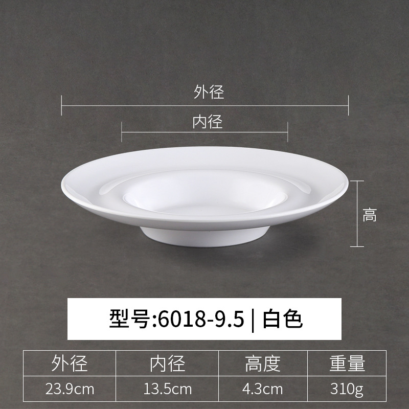 6018-9.5 สีขาว
