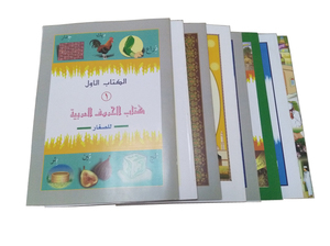 Çocuklar için öğrenme peygamber Muhammed arapça konuşan ses ömrü müslüman kitap - Product Image 2