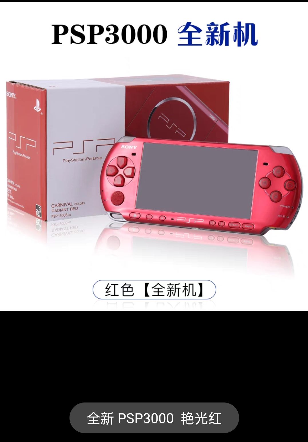 Psp3000 สีแดงสดใส ใหม่เอี่ยมพร้อมบรรจุภัณฑ์