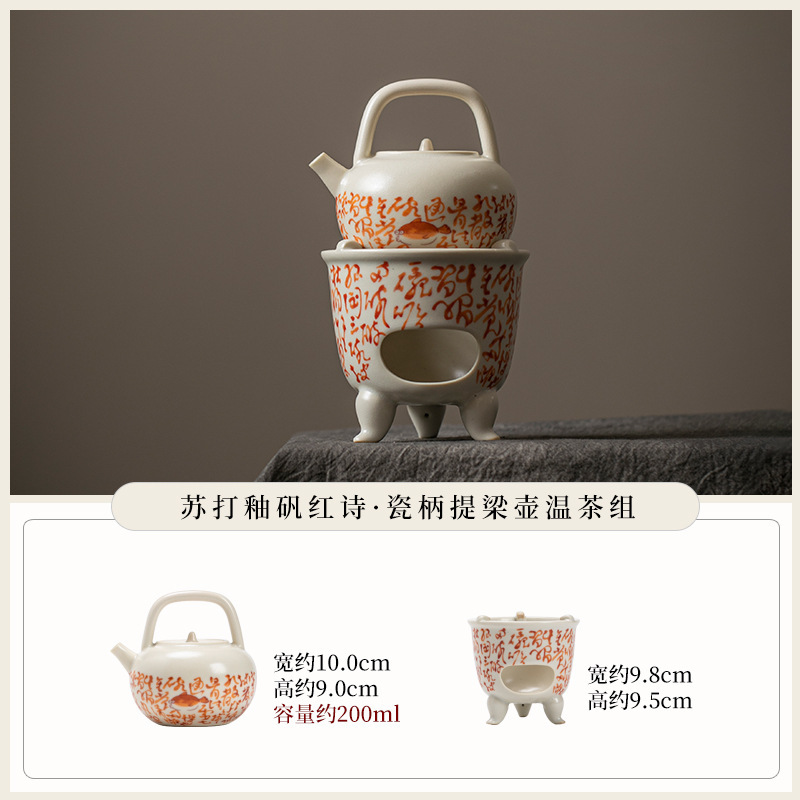 ชุดอุ่นกาน้ำชา ด้ามจับพอร์ซเลน สีแดงเคลือบเงา BH